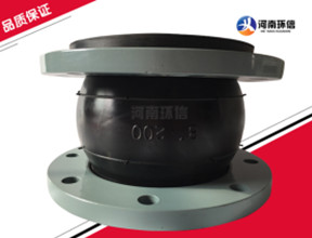 單球(qiú)體橡膠接頭 單球體橡膠接頭